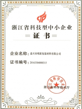 Science and technology SMEs in Zhejiang Province